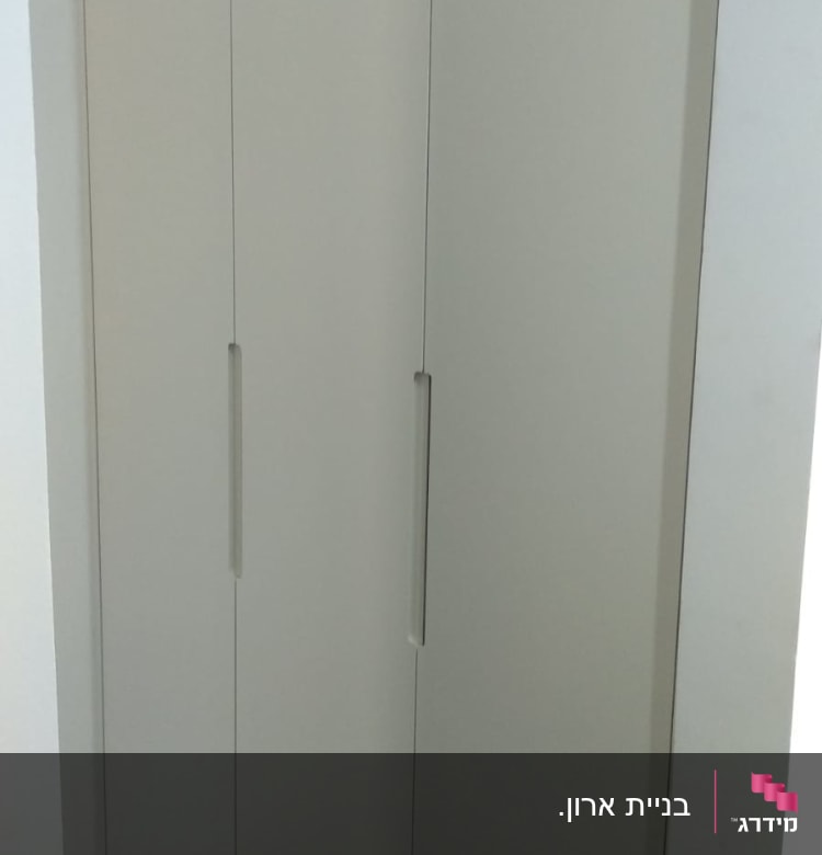 ארון בגדים לבן עם ידיות אנכיות